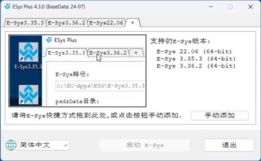 Esys Plus 4.3.4 EsysPlus4.3.4 Online Activation for BMW Coding - Image 3